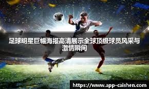 骑士vs马刺前瞻：米切尔PK福克斯，马刺势头火热冲击3连胜